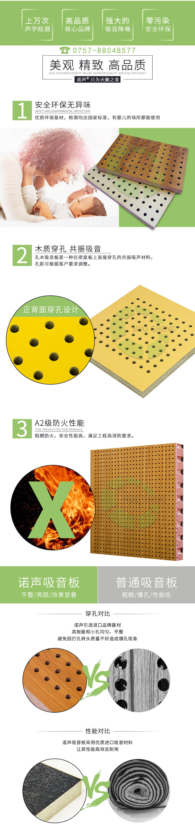 穿孔吸音復(fù)合板產(chǎn)品優(yōu)勢(shì)