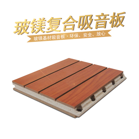 玻鎂復合吸音板