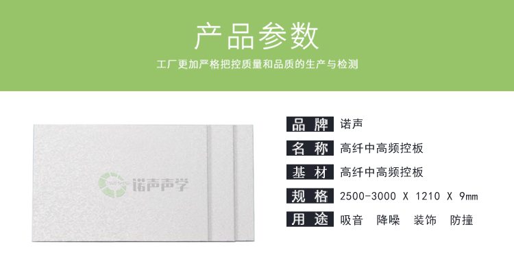 高分子鎂質膠凝槽孔板產(chǎn)品參數(shù)