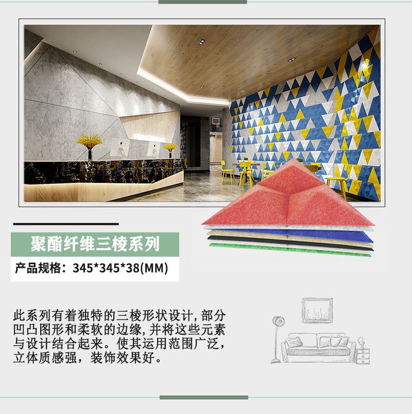 3D聚酯吸音板產品參數-2