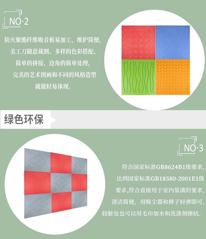 穿孔聚酯纖維吸音板產品特點-2