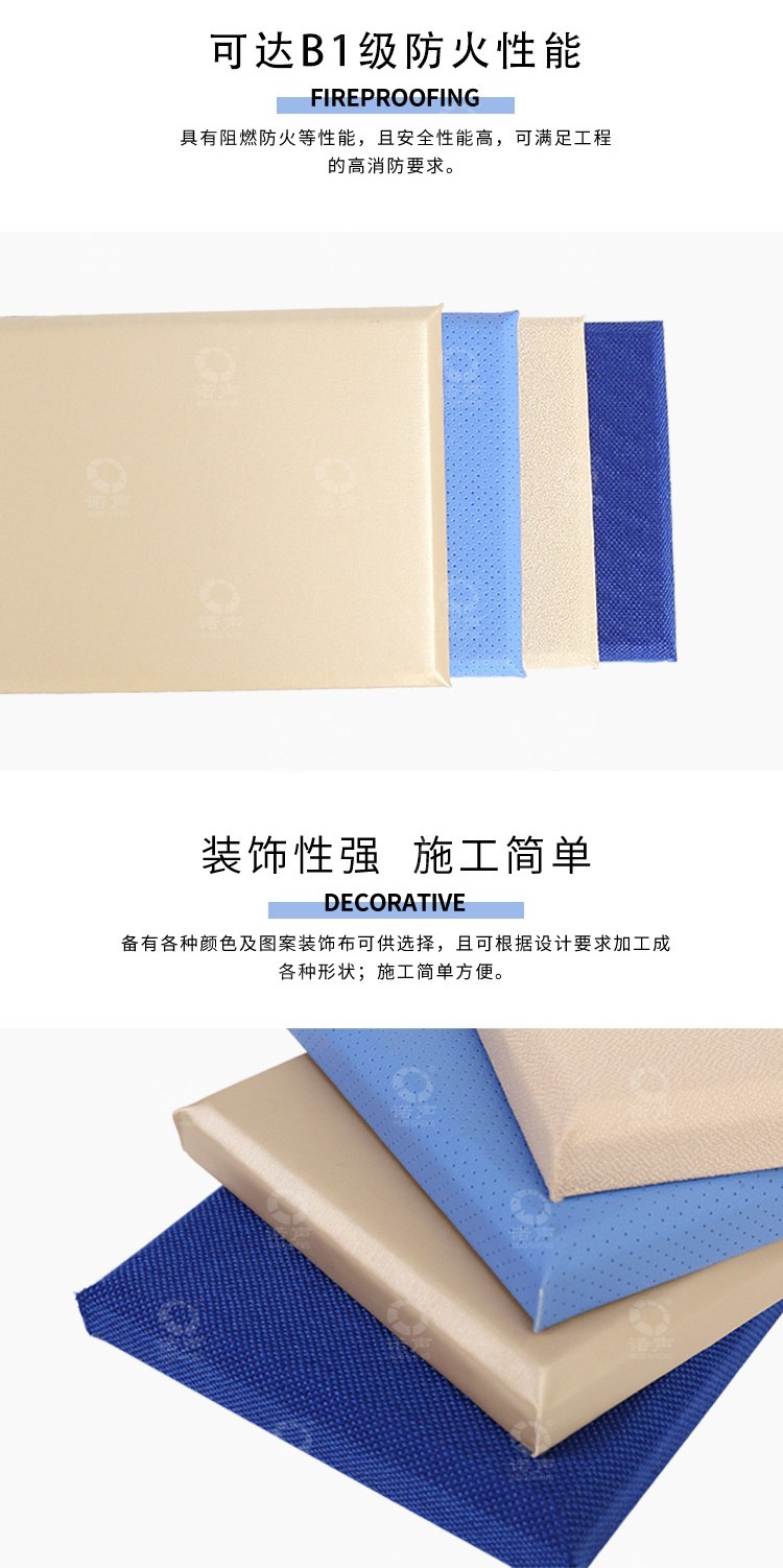 報告廳軟包吸音板裝飾性強-3
