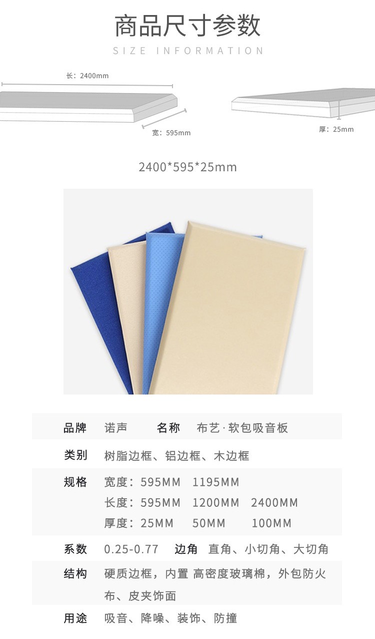 報告廳軟包吸音板規格尺寸-6