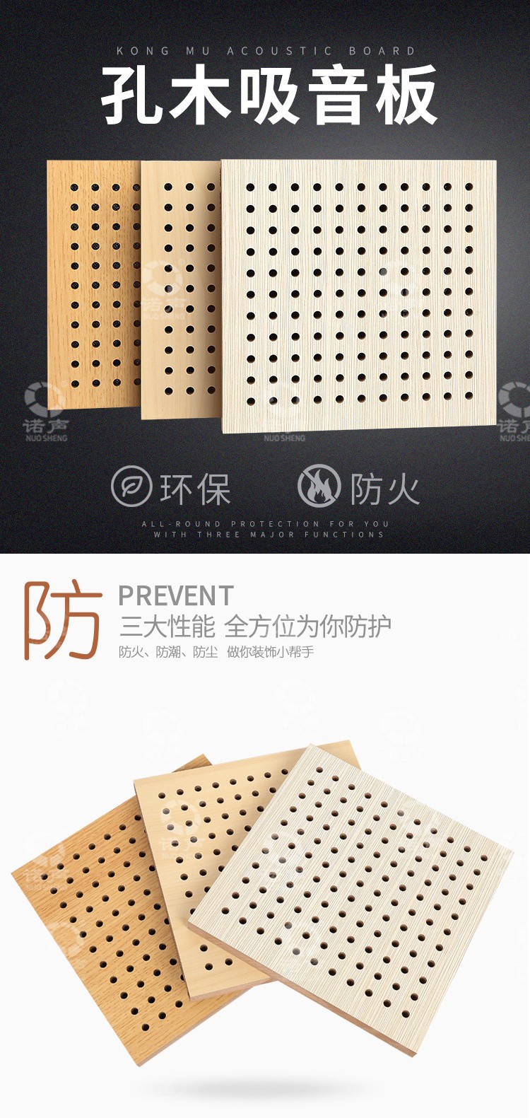 會議室孔木吸音板-1