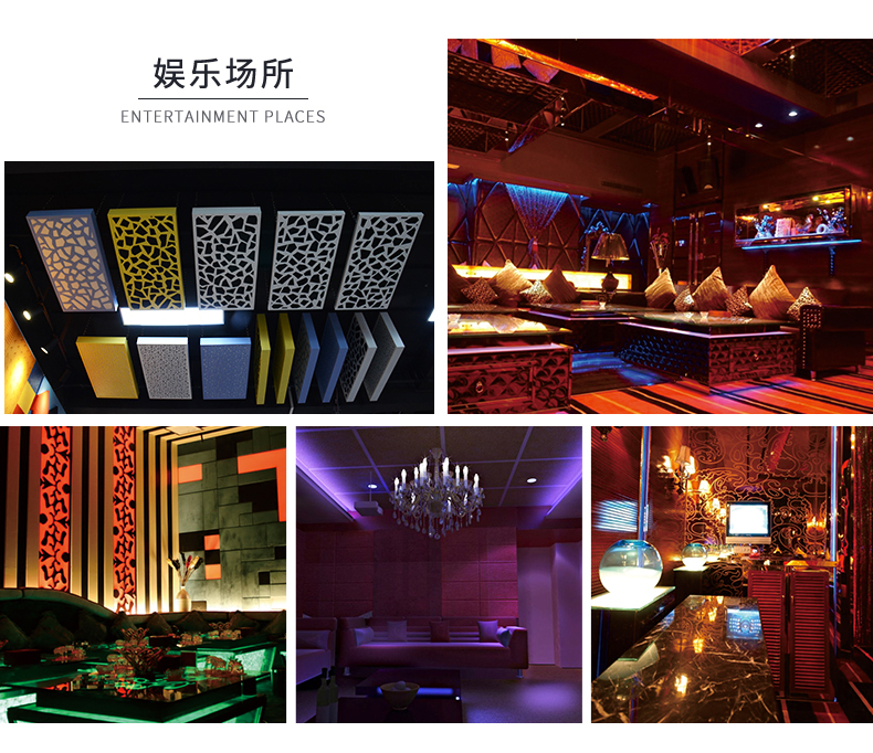 隔音板用于娛樂(lè)場(chǎng)所